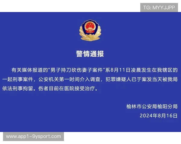 民警行凶致命通报：2 死 1 伤 嫌疑人被拘押，民警击毙持刀男子